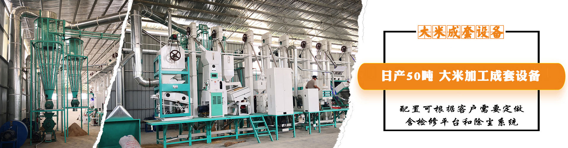 河南成立糧油機械有限公司